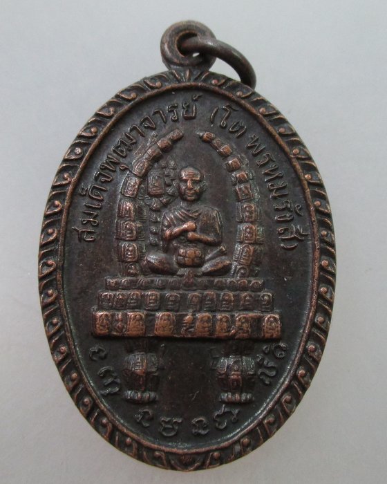 20 B เหรียญสมเด็จโต พระพุทธบาทวัดเขาวงพระจันทร์ จ ลพบุรี ปี๒๓