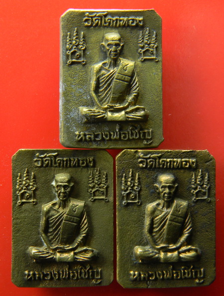 เคาะแรกแดง...เหรียญหล่อพระพุทธเจ้าประทับสัตว์ หลังรูปเหมือน...เนื้อฝาบาตร ๓ พิมพ์...หลวงพ่อเชิญ