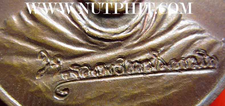 143*เหรียญ ลายเซ็น ครบรอบ ๗๕ ปี พ.ศ.๒๕๒๙ *หลวงพ่อเกษม เขมโก จ.ลำปาง แท้ ๆ