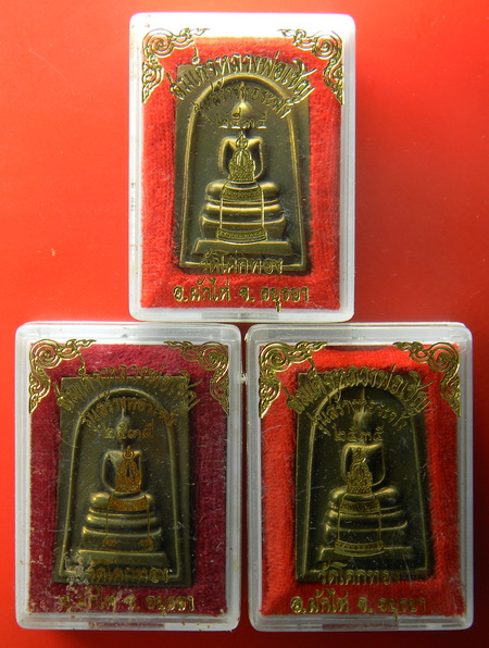 เคาะแรกแดง...พระสมเด็จหลังระฆัง(พิธีราชสีห์เชิญธง รุ่นแรก)...เนื้อฝาบาตร ๓ องค์...หลวงพ่อเชิญ