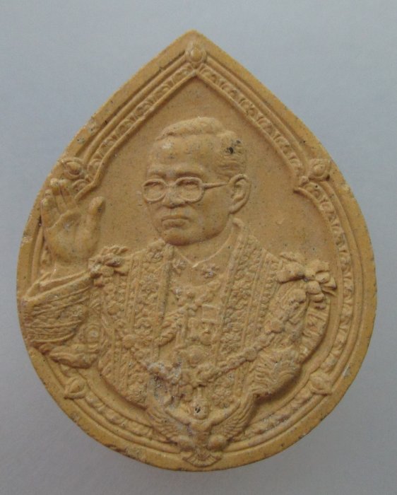 พระผงเรารักพระเจ้าอยู่หัว