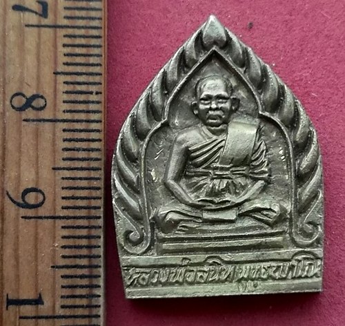 วัดใจเริ่ม 10 บาท กับ เหรียญหล่อหลวงพ่อสนิท วัดหินดาษราษฎร์บำรุง อ.พนมสารคาม จ.ฉะเชิงเทรา. …AF372 