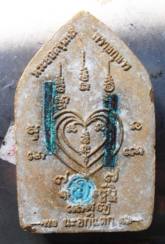 ยอดขุนพลหลังยันต์นะอกแตกฝังตระกรุดหลวงพ่อสาคร วัดหนองกลับ สวยๆตอกโค๊ตหมายเลข 