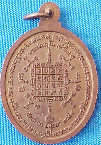 เหรียญหลวงปู่ทวดเปิดโลก รุ่น2 ปี54