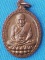 เหรียญหลวงปู่ทวดเปิดโลก รุ่น2 ปี54