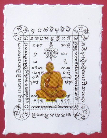 ลูกอมหนุมานเนื้อผง หลวงพ่อสาครวัดหนองกรับครับ