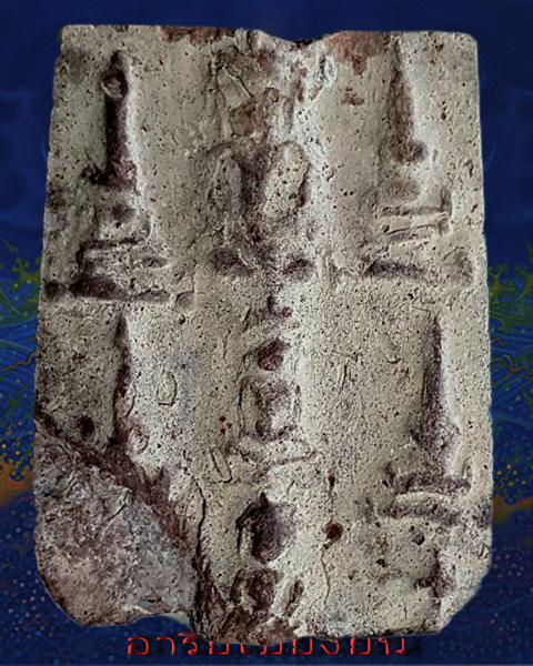 พระแผงนาดูนพิมพ์นาคปรก ยอดขุนพล   1 เดี่ยวในแผง เนื้อมะขามเปียก นิยม