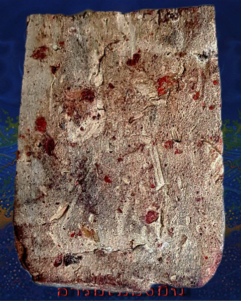 พระแผงนาดูนพิมพ์นาคปรก ยอดขุนพล   1 เดี่ยวในแผง เนื้อมะขามเปียก นิยม