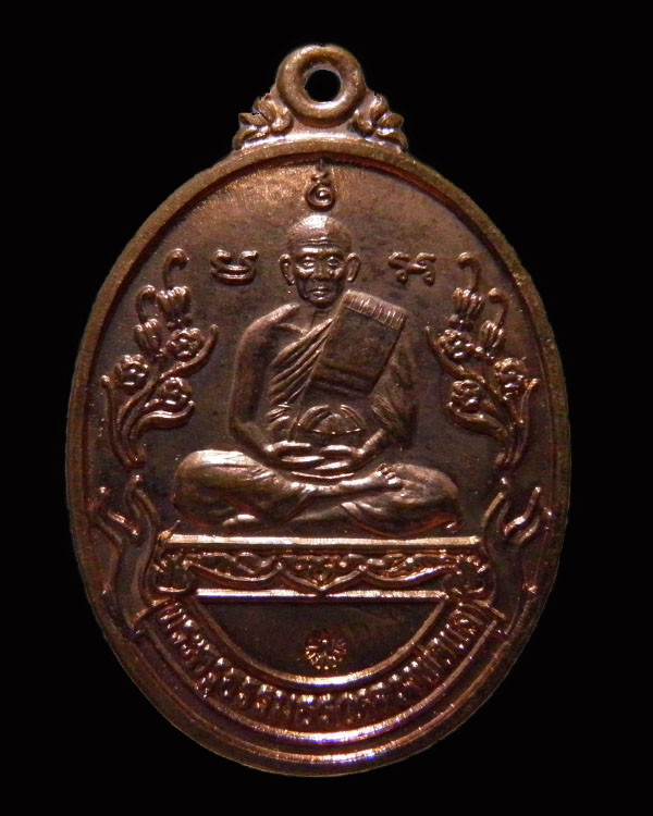 เหรียญรูปไข่กะไหล่ หลวงพ่อแล วัดพระทรง จ.เพชรบุรี จ.เพชรบุรี ปี 2533 รุ่น รวย รวย รวย สภาพสวย