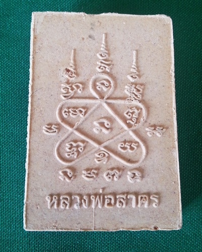 ท้าวเวสสุวรรณมหาราช เนื้อผงพราย ปี2554 หลวงพ่อสาคร วัดหนองกรับ จ ระยอง//1