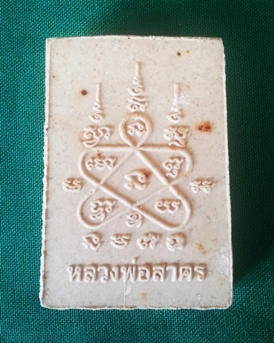 ท้าวเวสสุวรรณมหาราช เนื้อผงพราย ปี2554 หลวงพ่อสาคร วัดหนองกรับ จ ระยอง//2