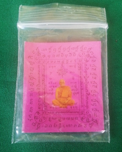 เบี้ยแก้ รุ่น2 ปี54 หลวงพ่อสาคร วัดหนองกรับ 