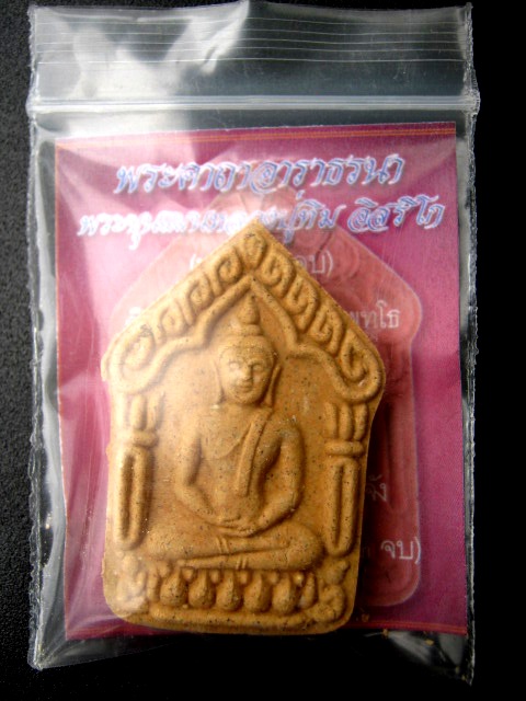ขุนแผนพรายกุมาร หลวงปู่ทิม วัดละหารไร่ ปี 2555