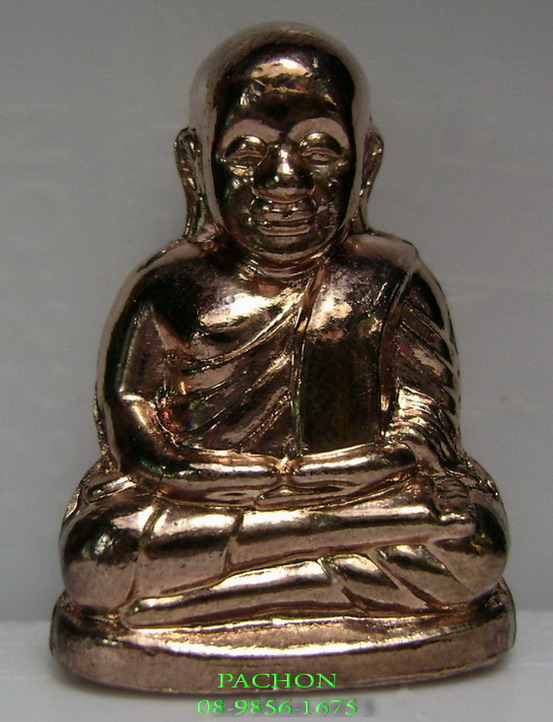 หลวงพ่อเงิน รุ่นกองทุน 53 ปั๊มหน้ายิ้ม เนื้อกระไหล่นาก หมายเลข 463