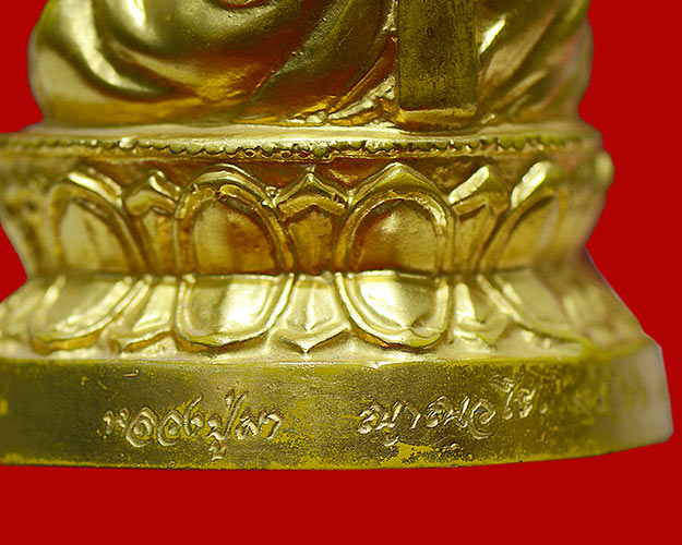 แก้ปีชง พระบูชา3นิ้ว พระมหาเศรษฐีนวโกฏิ(พระ9หน้า) หลวงปู่มา ญาณวโร วัดสันติวิเวก จ.ร้อยเอ็ด 2550