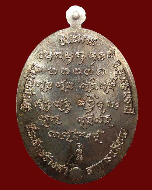หลวงปู่คำบุ รุ่น ชนะมาร เนื้อนวะ หมายเลข 121 กล่องเดิม 1450 -