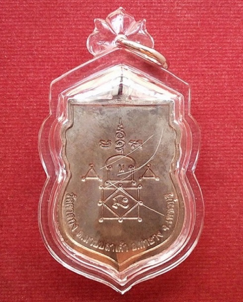 เหรียญเสมาใหญ่ครึ่งองค์ เนื้อนวะ เลี่ยม+เกศา หลวงพ่ออุ้น วัดตาลกง ปี48 ตอกโค๊ตที่สังฆฎิ และ โค้ต น