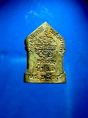 พระรูปเหมือนพิมพ์ห้าเหลี่ยม รุ่นกำแพงแก้ว  หลวงปู่คำพันธ์  โฆสปัญโญ  วัดธาตุมหาชัย นครพนม  ทองผสมสวย