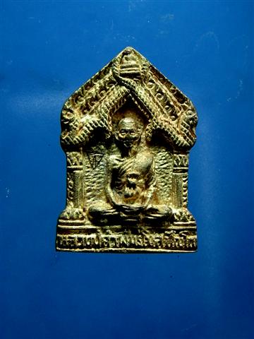 พระรูปเหมือนพิมพ์ห้าเหลี่ยม รุ่นกำแพงแก้ว  หลวงปู่คำพันธ์  โฆสปัญโญ  วัดธาตุมหาชัย นครพนม  ทองผสมสวย