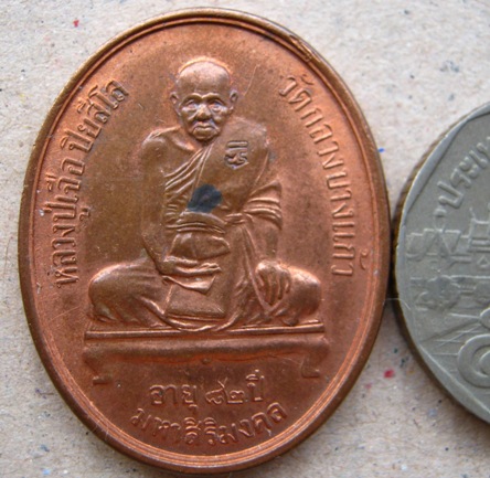 เหรียญหลวงปูเจือ วัดกลางบางแก้ว จ นครปฐม ปี2549 อายุ82ปี เนื้อทองแดงผิวไฟ ตอกโค๊ต