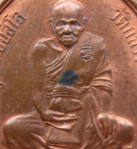เหรียญหลวงปูเจือ วัดกลางบางแก้ว จ นครปฐม ปี2549 อายุ82ปี เนื้อทองแดงผิวไฟ ตอกโค๊ต