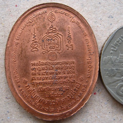 เหรียญหลวงปูเจือ วัดกลางบางแก้ว จ นครปฐม ปี2549 อายุ82ปี เนื้อทองแดงผิวไฟ ตอกโค๊ต