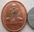 เหรียญหลวงปูเจือ วัดกลางบางแก้ว จ นครปฐม ปี2549 อายุ82ปี เนื้อทองแดงผิวไฟ ตอกโค๊ต