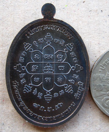 เหรียญเจริญพร รุ่นแรก หลวงพ่อทอง วัดพระพุทธบาทเขายายหอม จ ชัยภูมิ ปี2556 หลวงพ่อคูณปลุกเสก เนื้อทองแ