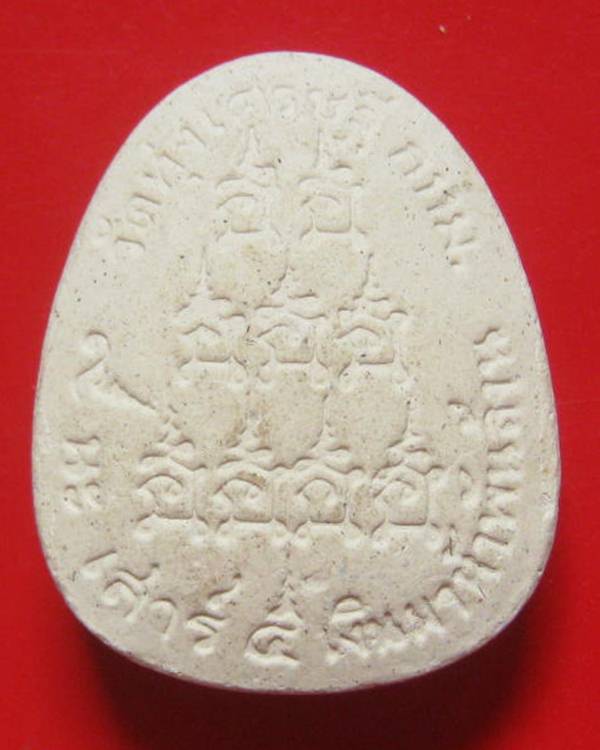 ปิดตาจัมโบ้ 9 นะ เสาร์ ๕ เงินมาห้าพันล้าน ปี 2543 เกจิดังปลุกเสก 9 วัน 9 คืน หลวงปู่หมุน วัดบ้านจาน 