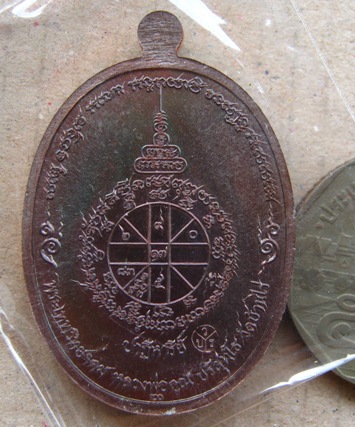 เหรียญปาฏิหาริย์(ครึ่งองค์)หลวงพ่อคูณ EOD ปี2556 เนื้อทองแดงรมมันปู หมายเลข1814พร้อมกล่องเดิม