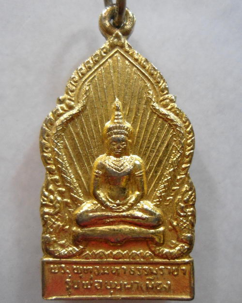 เหรียญพระพุทธมหาธรรมราชา หลัง พ่อขุนผาเมือง เจ้าเมืองราด ปี2519 ตอกโค๊ต พิธีใหญ่ ลพ.ทบ/ลพ.ผาง/ลพ.คูณ