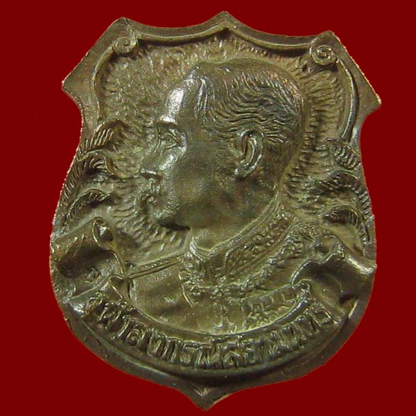  เหรียญอาร์ม ร.๕ หลวงพ่อเกษม ปี 2535