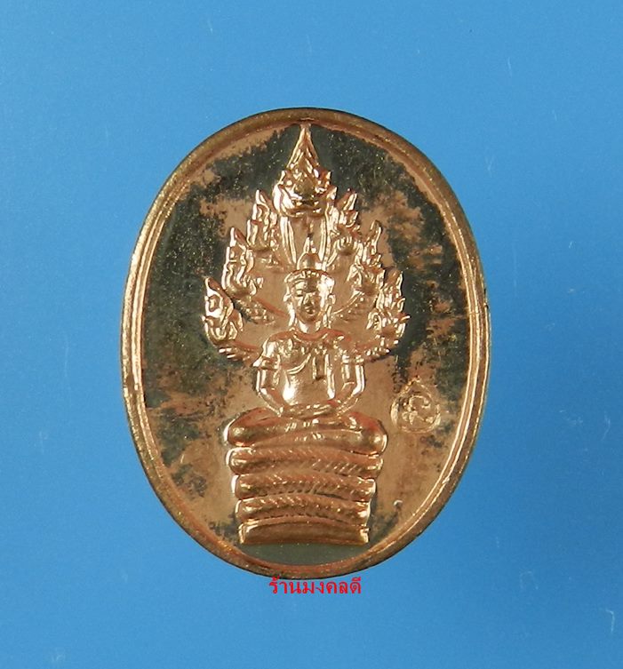 เหรียญพระนาคปรกไตรมาส 51 พิมพ์เล็ก หลวงพ่อสาคร เนื้อทองแดง ตอกโค๊ด นะ (สภาพสวย)#4