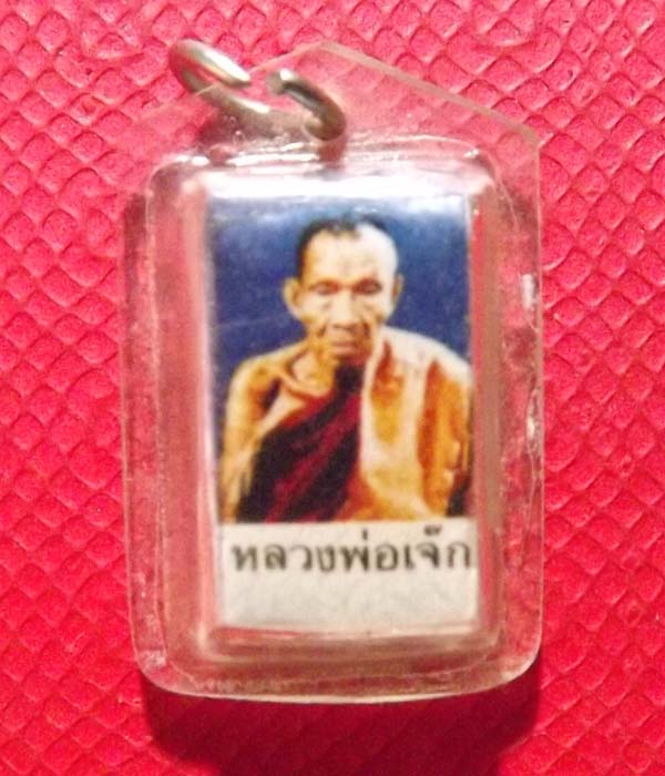 รูปถ่ายหลวงพ่อเจ๊ก วัดระนาม จ.สิงห์บุรี หลังตะกรุด3กษัตริย์