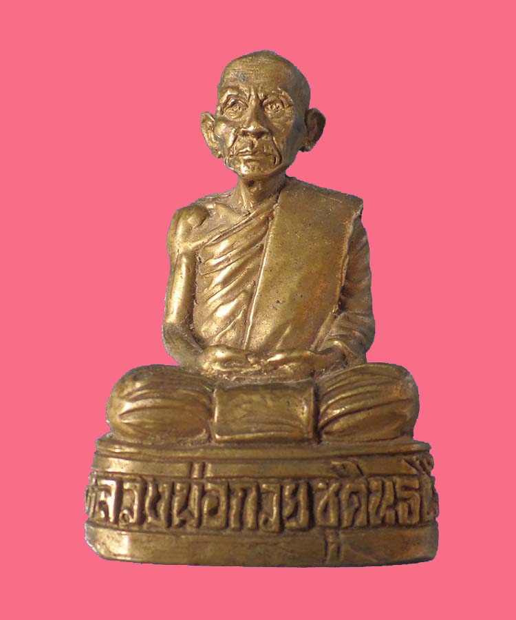 @^_^@ตั้งหน้ารถหลวงพ่อกวย วัดโฆสิตาราม ชัยนาท @^_^@