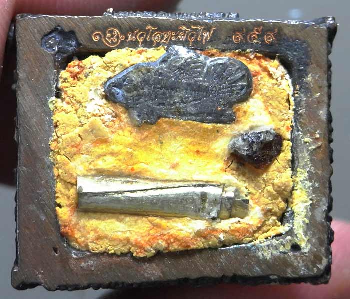 ชูชกรวยทรัพย์รับโชค ปี 2551 หลวงพ่อน่วม วัดโพธิ์ศรีเจริญ เนื้อนวะโลหะผิวไฟ หมายเลข 959