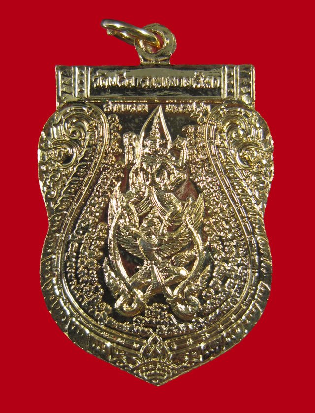 เหรียญนารายณ์ หลวงพ่อไสว วัดปรีดาราม (ยายส้ม)