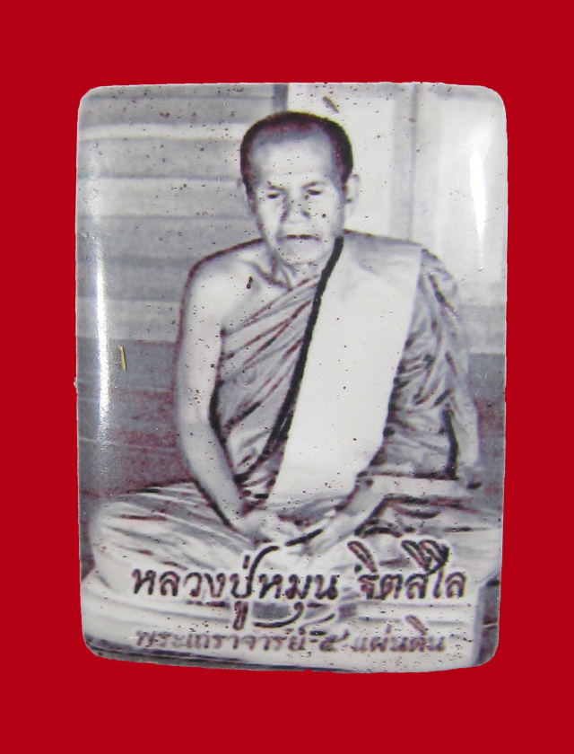 ล็อกเก็ตหลวงปู่หมุน แจกทาน บูชาครู ๑๑๙ ปี พิมพ์เล็ก หลังแผ่น ปั๊มทองแดง อุดมวลสารเก่า หลวงปู่หมุน ฐิ