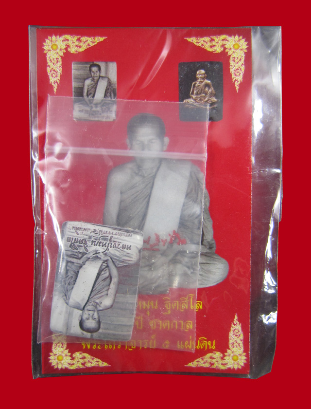 ล็อกเก็ตหลวงปู่หมุน แจกทาน บูชาครู ๑๑๙ ปี พิมพ์เล็ก หลังแผ่น ปั๊มทองแดง อุดมวลสารเก่า หลวงปู่หมุน ฐิ