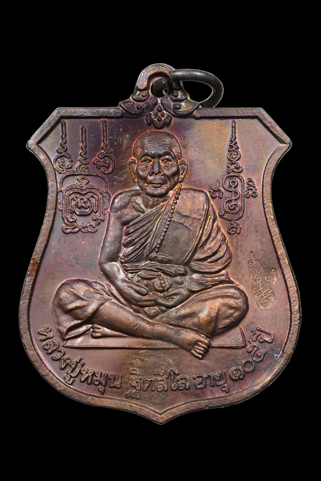 เหรียญนารายณ์ทรงครุฑ โค๊ตวัดสุทัศน์ พิธีเจริญลาภ