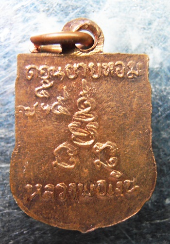 เหรียญเสมาเล็กหลวงพ่อเงิน วัดดอนยายหอมสวยๆครับ