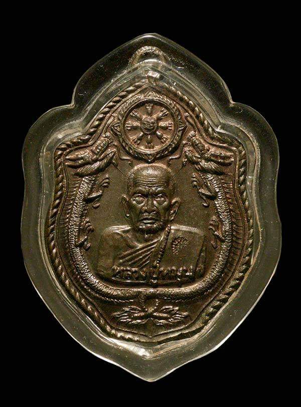 เหรียญมังกรเนื้อนวะหลวงปู่หมุน