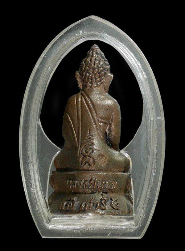 กริ่งสัมฤทธิ์ผลหลวงปู่หมุนเนื้อนวะ