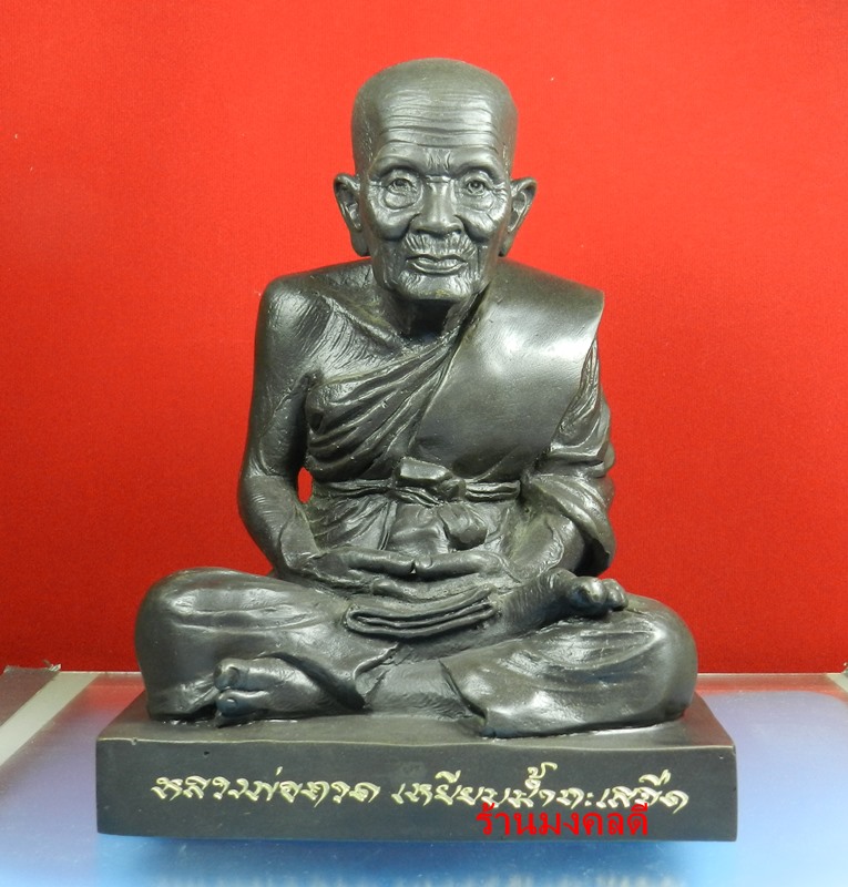 หลวงปู่ทวด ขนาดบูชา หน้าตัก 5 นิ้ว เนื้อโลหะรมดำ พ่อท่านพรหม วัดพลานุภาพ No.162 ปี53 (สภาพสวย)