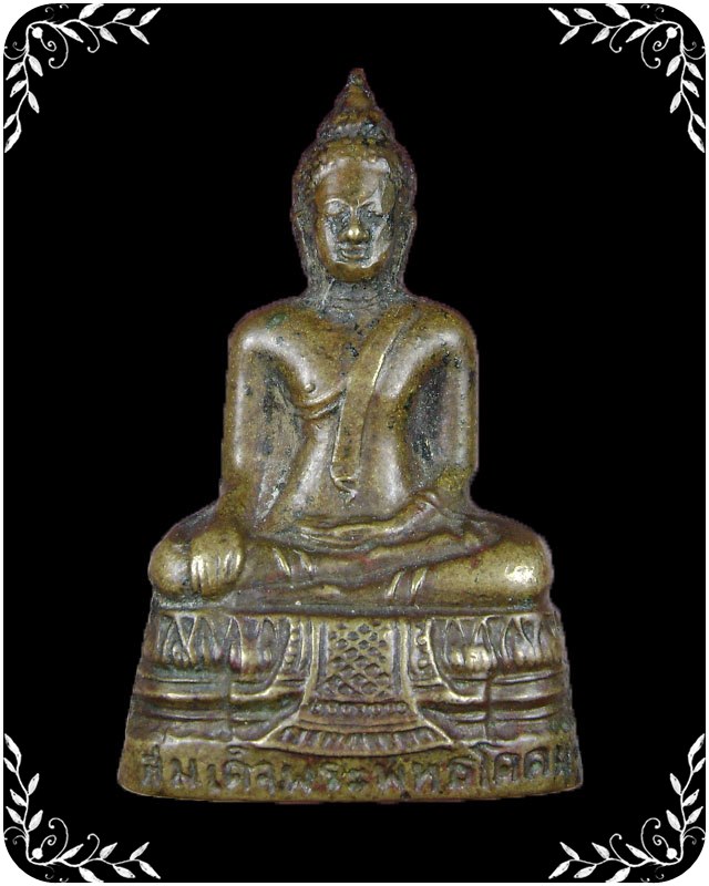 พระพุทธโคดม อุดกริ่ง