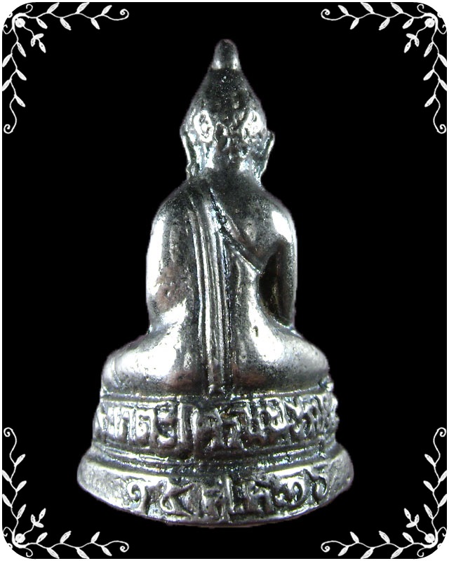 พระกริ่งหลวงพ่อ วัดเขาตะเครา ปี 2516  เนื้อกะไหล่เงิน