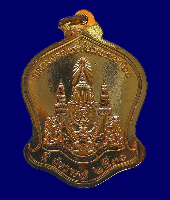 เหรียญในหลวง ครบ 5 รอบ ปี 2530 กะไหล่ทอง สวย  ถูก  แท้