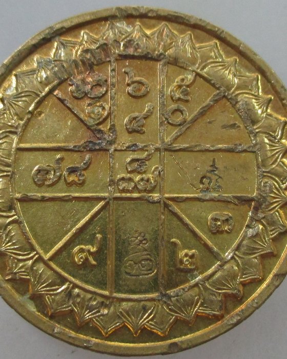 20 B เหรียญพระสุนทรีวานี วัดสุทัศน์ฯ  ตอกโค็ด