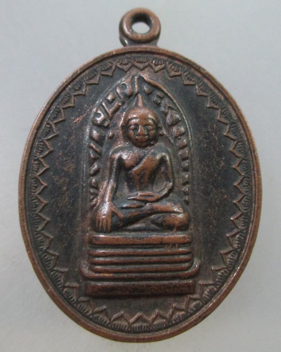 20 B .เหรียญพระรอด สมเด็จพระพี่นางฯสร้างถวายในหลวงรัชกาลที่ ๙  ปี ๓๙