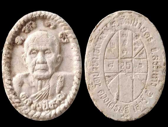 เคาะเดียวแดง พระผงยันต์ดวงเศรษฐี หลวงปู่หมุน ปี43 เนื้อโซนขาว สวยคมชัด จมูกโด่ง หูตา ชัดๆ